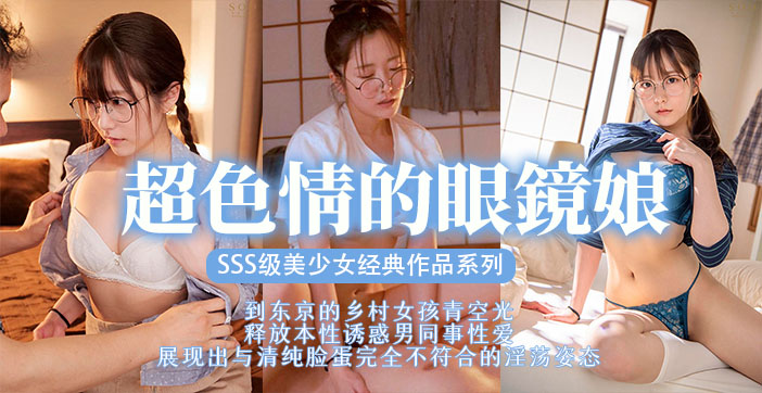 STA=$@RS-`435 眼镜美少女被巨根狂* -干到沦陷