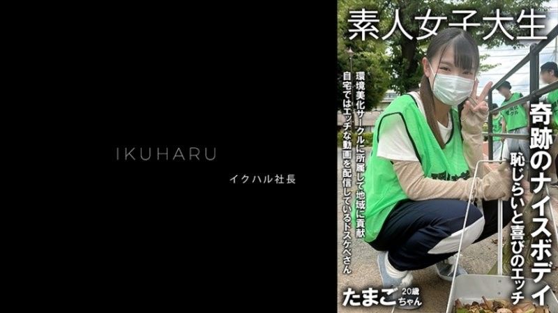 IKHR-010 秘密账号骚女玉子酱 巨乳爆操内射